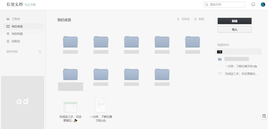 shimo folder