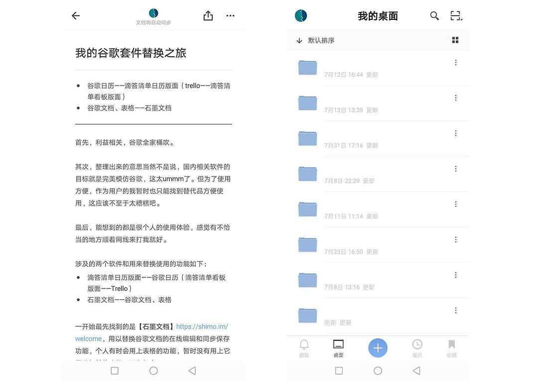 shimo phone